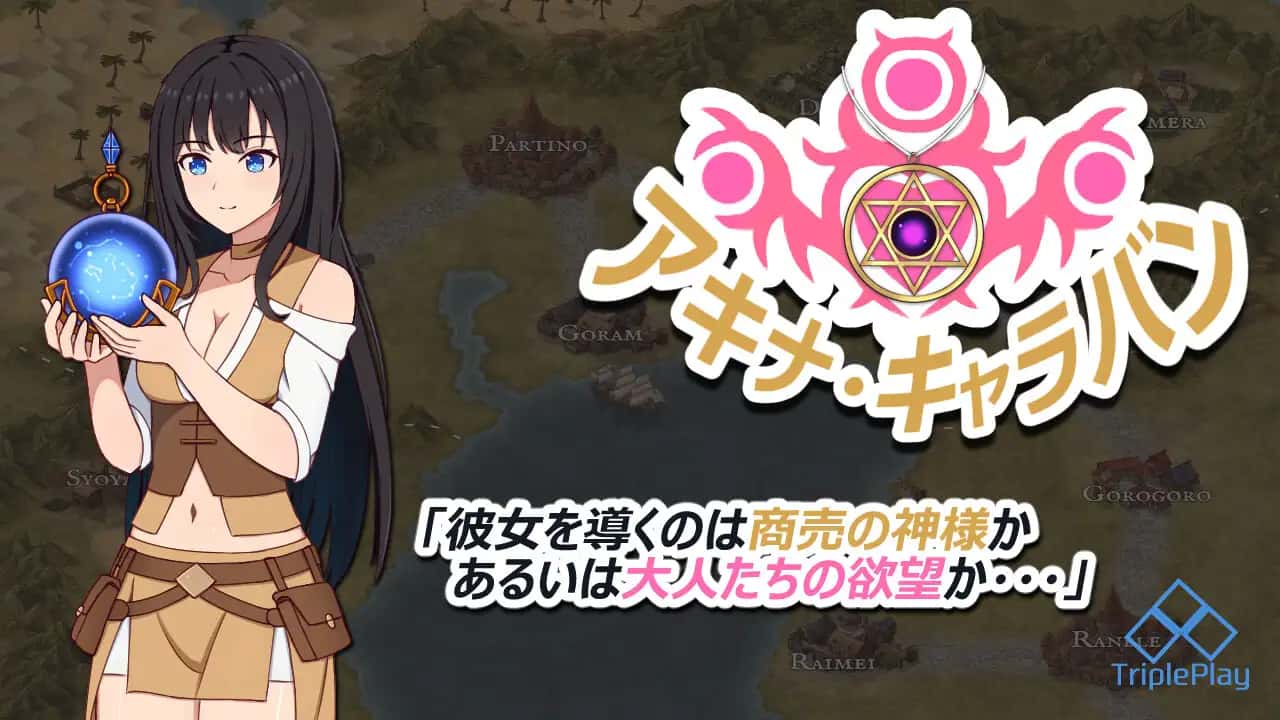 亚希奈商队封面