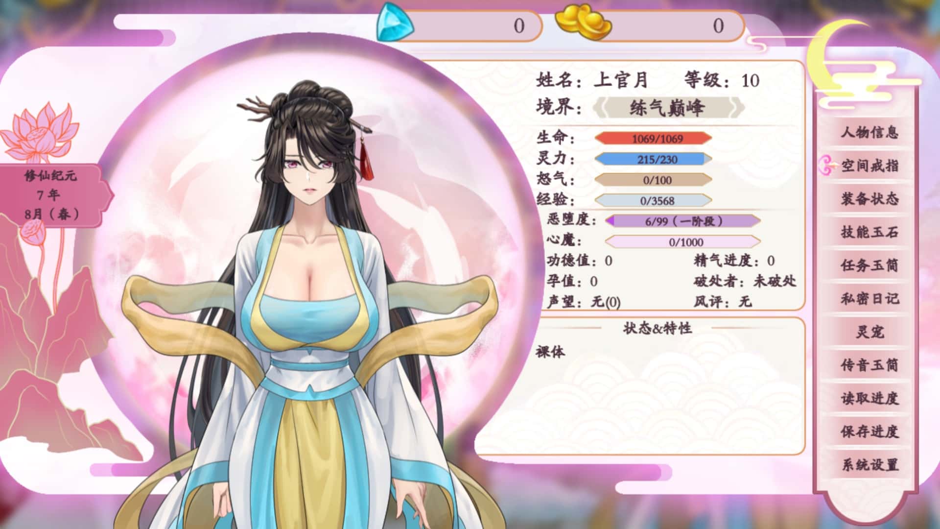 绯月修仙录 | 中文官网下载